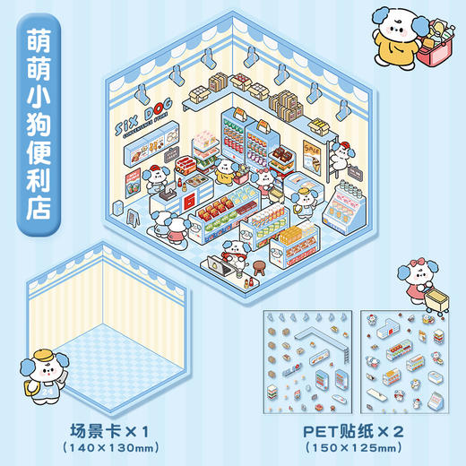 【自带精准模切！贴就完事儿】越玩越上头，韩系卡通造景贴纸可爱视觉3D立体小屋小红书解压造景场景手帐贴纸。ra 商品图6