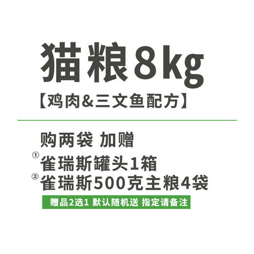 雀瑞斯全价全期主粮鲜肉猫粮犬粮 500g/2kg 0谷物 34%粗蛋白 线下门店专供 自有工厂 批批送检 商品图1