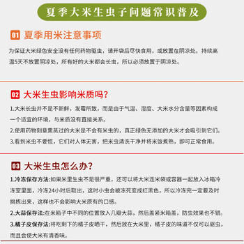 湖鑫星 监利大米 湖北监利特产 南方籼米 长粒香大米10斤 /粮油调味 /米 /其他大米 商品图1