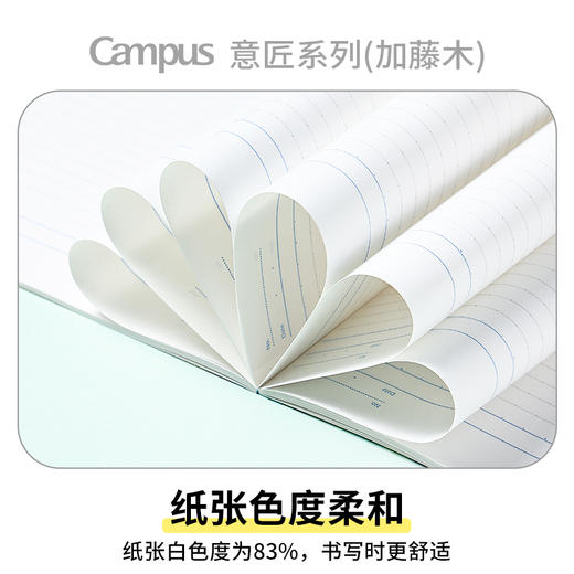 国誉Campus无线装订本CNB1472-1 商品图4