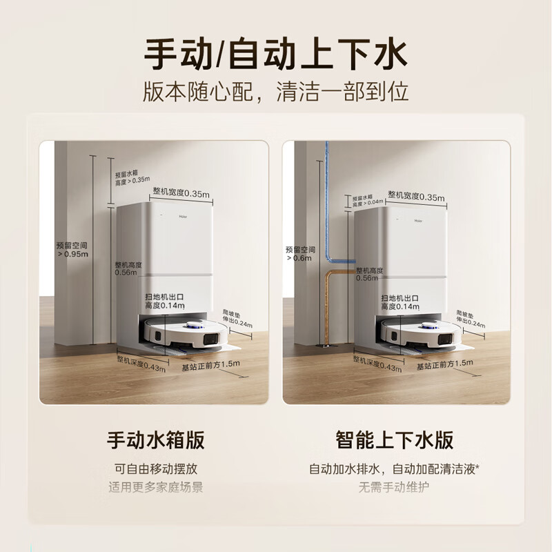 海尔【周总同款】扫地机器人宠爱V40扫拖一体自动清洗洗地机智能家用AI定点清洁双机械臂毛发0缠水箱版