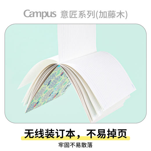 国誉Campus无线装订本CNB1472-1 商品图3