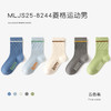 【儿童袜子5双装 透气棉袜】秋季男女童精梳棉 字母无骨潮袜中大童运动中筒 商品缩略图5