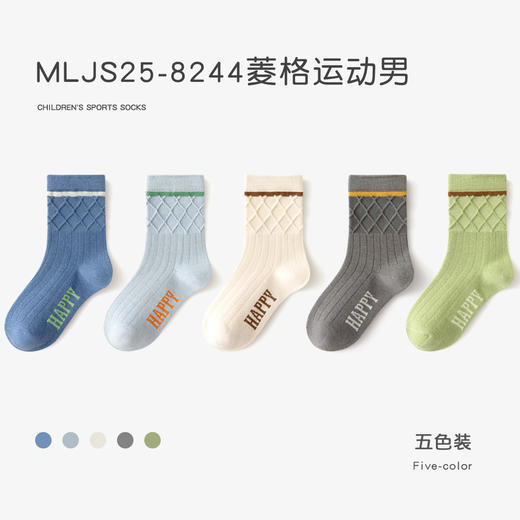 【儿童袜子5双装 透气棉袜】秋季男女童精梳棉 字母无骨潮袜中大童运动中筒 商品图5