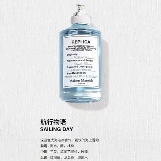 梅森马吉拉慵懒周末/航行物语/温暖壁炉/爵士酒廊 淡香水 100ml 商品图6