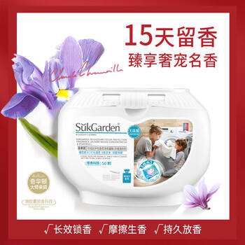 蔬果园3D香氛凝珠礼盒装150颗+500g玫瑰内衣洗衣液持久留香 洁净除菌 /家庭清洁/纸品 /衣物清洁 /洗衣凝珠 商品图1