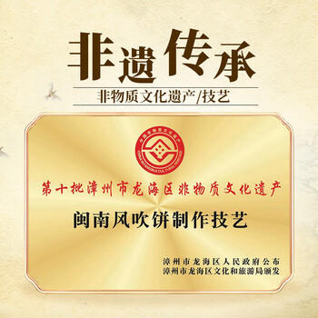 八宝利红薯味风吹饼172g 10袋 薄脆粗粮早餐 喜饼伴手礼 零食福建特产 /休闲食品 /中式糕点 /其他中式糕点 商品图0