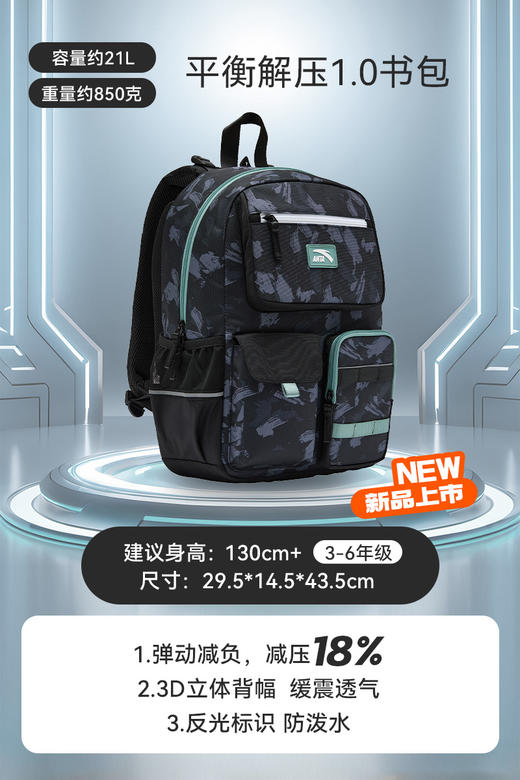商场同款安踏儿童书包男小学生书包女2025新款飞鱼减负双肩包背包392538151 商品图0