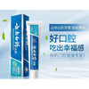 云南白药（YUNNANBAIYAO）牙膏 润爽薄荷型牙膏125G*2支装 清新淡雅 /个人护理 /口腔护理 /牙膏 商品缩略图2