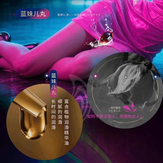 君岛爱蓝妹儿女用快感高潮丸高潮丹6粒装 女士专用情趣用品夫妻床上助爱工具同房女性性冷淡辅助神器 商品图5