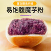麦酥园 紫薯芋泥点心早餐面包无糖精休闲零食品办公室减脂代餐小吃330g /休闲食品 /中式糕点 /其他中式糕点 商品缩略图7