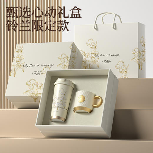 教师节礼物高级感高档高颜值 316不锈钢铃兰花咖啡商务实用保温杯 商品图0