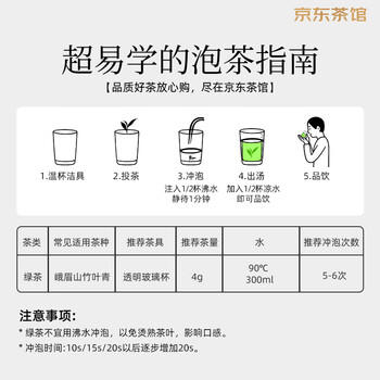 竹叶青1964绿茶 峨眉山茶特级50g 预定2026鲜茶自己喝罐装茶叶15001 /水饮冲调 /茗茶 /绿茶 商品图4