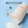 安馨诚品婴儿天然玉米爽身粉120g 商品缩略图2