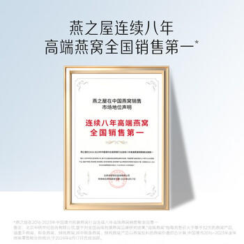 燕之屋 鲜炖燕窝70g*5瓶 高端人参 即食燕窝0添加 送父母长辈营养滋补品 /粮油调味 /方便食品 /速食粥 商品图2