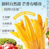 【满299减210】百草味一个水果只吃芒果80g 商品缩略图2