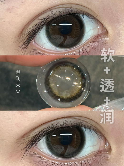 大直径推荐丨温润支点·Kira Fairy丨14.5mm（半年抛/2片装） 商品图6