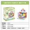 蛋仔派对-场景积木-甜心蜜语系列-趣味下午茶 商品缩略图0