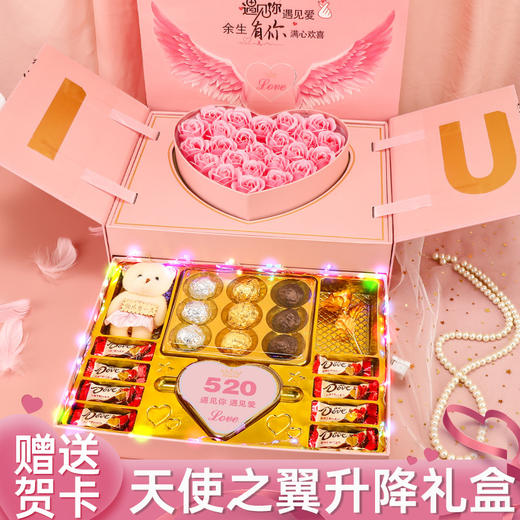 【粉丝福利❗️巧克力双层升降款礼盒】不期而遇，享受礼物带来的仪式感！情人节礼物浪漫套装创意生日送女友项链小夜灯德芙朱古力 商品图0