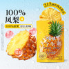 【满299减210】百草味一个水果凤梨干50g 商品缩略图1