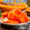 广西红心木瓜【29元5斤】丨冰糖般甜蜜 软滑多汁 商品缩略图1