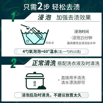 氧泡泡鲜氧颗粒500g 家居厨房家用清洁剂强力去污烟机不锈钢多功能清洁 /家庭清洁/纸品 /家庭环境清洁 /其它清洁用品 商品图2