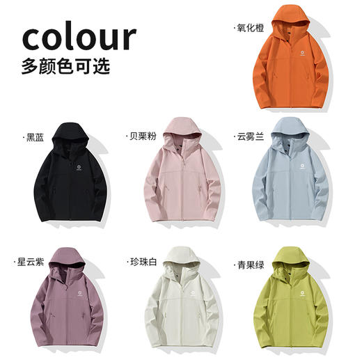 积能 2.0男女款防风保暖连帽防泼水户外跑步登山软壳外套2025新款 商品图5