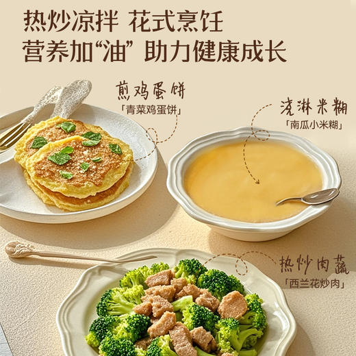BoonBoon有机核桃油食用油热炒凉拌油  250ml 商品图2