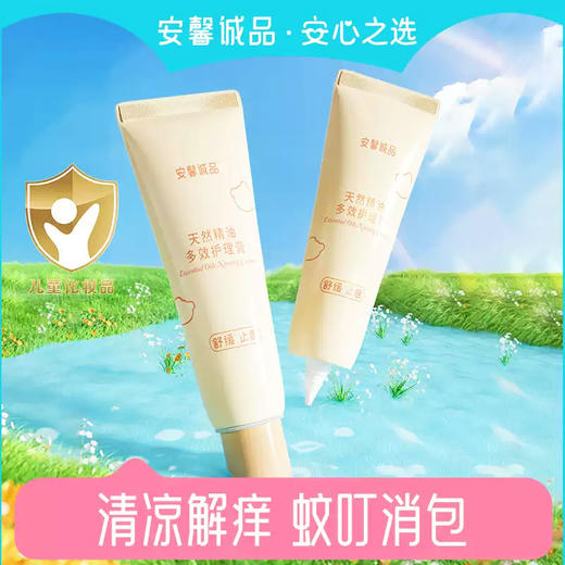 安馨诚品天然精油多效护理膏25g 商品图1