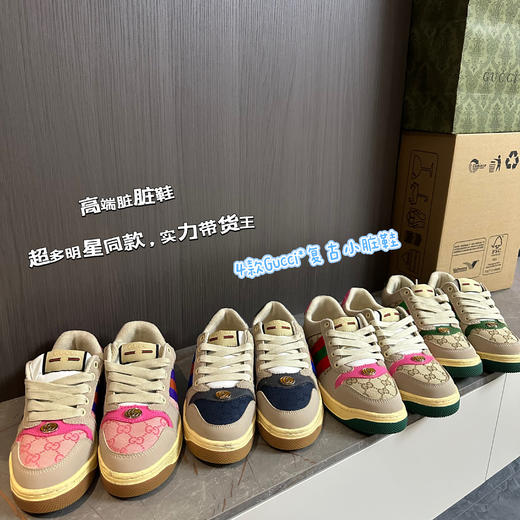 男女同款四季经典G家芯片款脏脏鞋 商品图1