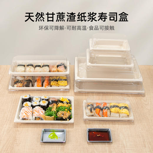 喇叭花本色一次性纸浆寿司打包盒料理盒外卖包装盒烧烤盘蛋糕盒 商品图0