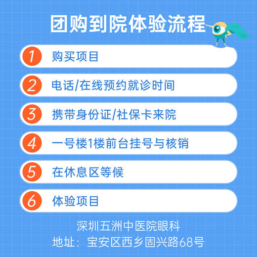 【 眼健康基础检查】眼疲劳不适眼干涩测近视度数 商品图1