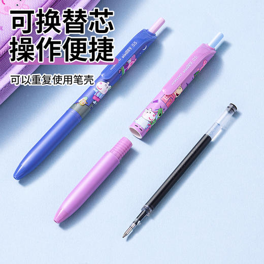 【小猪佩奇联名】国誉中性笔顺滑按动笔 商品图4