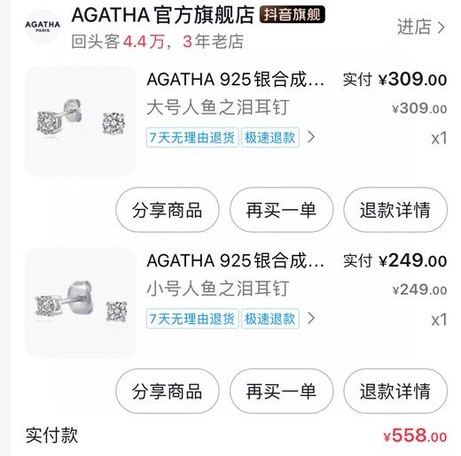 二店y 赵露思同款 “人鱼之泪”925银针耳钉，清冷氛围 商品图3