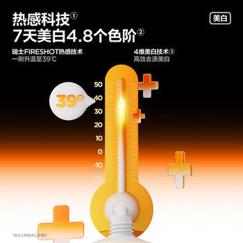 参半可清牙膏 美白亮白热感溶菌酶牙膏溶渍去牙菌斑清新口气300g /个人护理 /口腔护理 /牙膏 商品图2