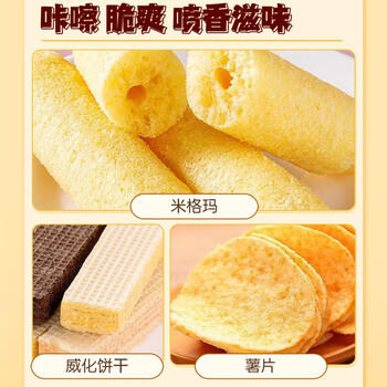 徐福记巨型零食大礼包8斤30款零食 下午茶零食礼包 儿童生日礼物送女友 /休闲食品 /糖果 /糖果礼盒/礼包 商品图3