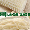 春丝江西米粉米线螺蛳粉干米粉大米制作绿色食品江西特产1kg*3包 /粮油调味 /方便食品 /特色米粉/米线 商品缩略图6