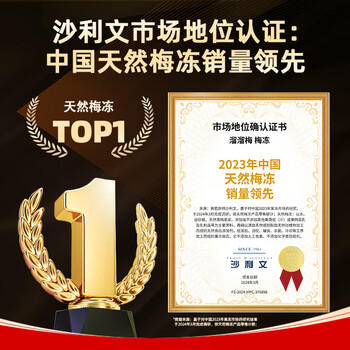 溜溜梅 【时代少年团同款】果冻天然梅冻 1kg 添加乳酸菌 果浆果汁鲜榨 /休闲食品 /果冻/布丁 /果冻 商品图2