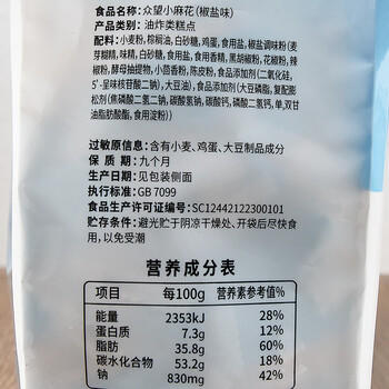 众望小麻花椒盐味520g /袋独立小包装儿童休闲零食小吃中式糕点 /休闲食品 /中式糕点 /麻花 商品图4