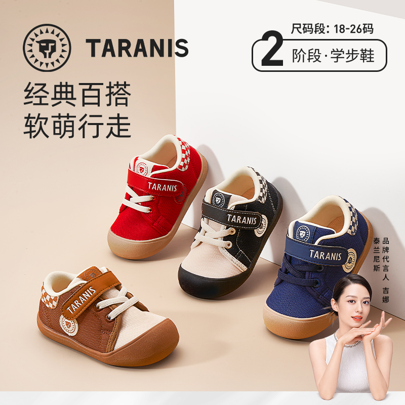 【新品】泰兰尼斯秋款婴童段包头防踢耐磨学步鞋T01T5C8093