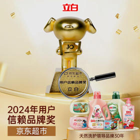 立白大师香氛洗衣液 格拉斯玫瑰 1斤 泵头装 香味持久 洗衣香水 /家庭清洁/纸品 /衣物清洁 /普通洗衣液