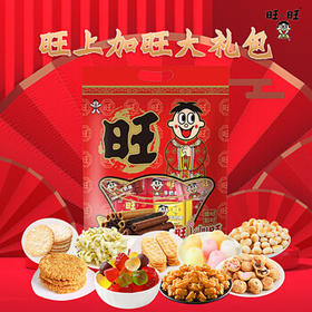 旺旺 零食大礼包 雪饼仙贝泡芙浪味仙11种口味零食下午茶650g旺上加旺 /休闲食品 /膨化食品 /膨化食品大礼包/礼盒