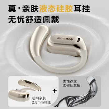 纽曼 OWS无线蓝牙耳机 无线挂耳运动蓝牙耳机 不入耳开放式 空气传导防漏音 跑步健身超长续航 S1白色 /数码 /影音娱乐 /蓝牙/无线耳机 商品图2