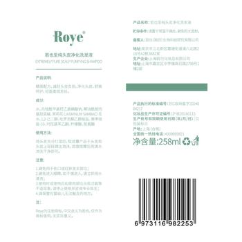 roye若也茉莉花水洗发水去屑控油敏感无硅油洗发液258ml /个人护理 /洗发护发 /洗发水 商品图1