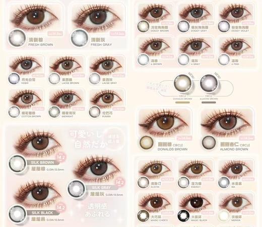 bebebest 年抛140/副300/2副520/4副,悠悠棕悠悠巧玉脂茶透透冰清新灰 商品图2