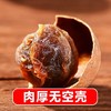 莆田桂圆 商品缩略图1