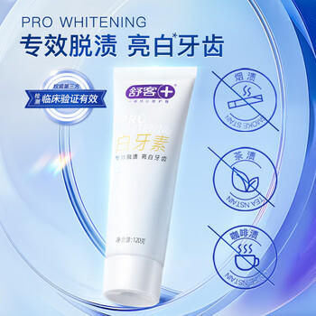 舒客肖战同款白牙素去烟渍牙膏去烟渍去黄美白牙齿减轻口臭120g留兰香 /个人护理 /口腔护理 /牙膏 商品图4
