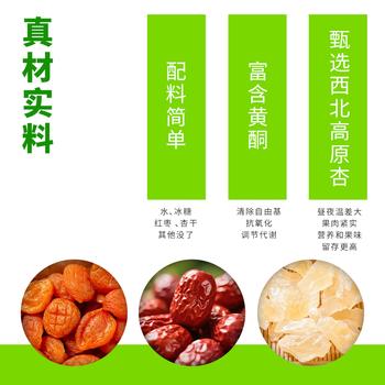杏氧甘肃敦煌特产杏皮茶植物饮料0脂0添加 310g*10瓶箱装  /水饮冲调 /饮料 /果蔬汁/饮料 商品图6