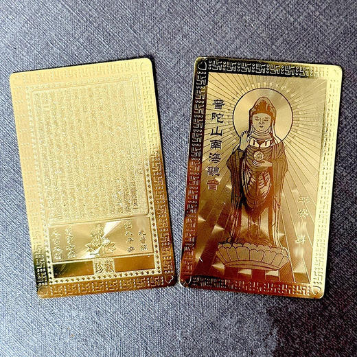 【普陀山】善财古洞善财童子金银卡 可定制刻字 普陀山发货 商品图6