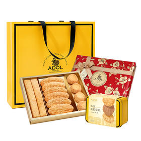 ADOL法式高奢伴手礼盒 +薄脆曲奇套装（红金）